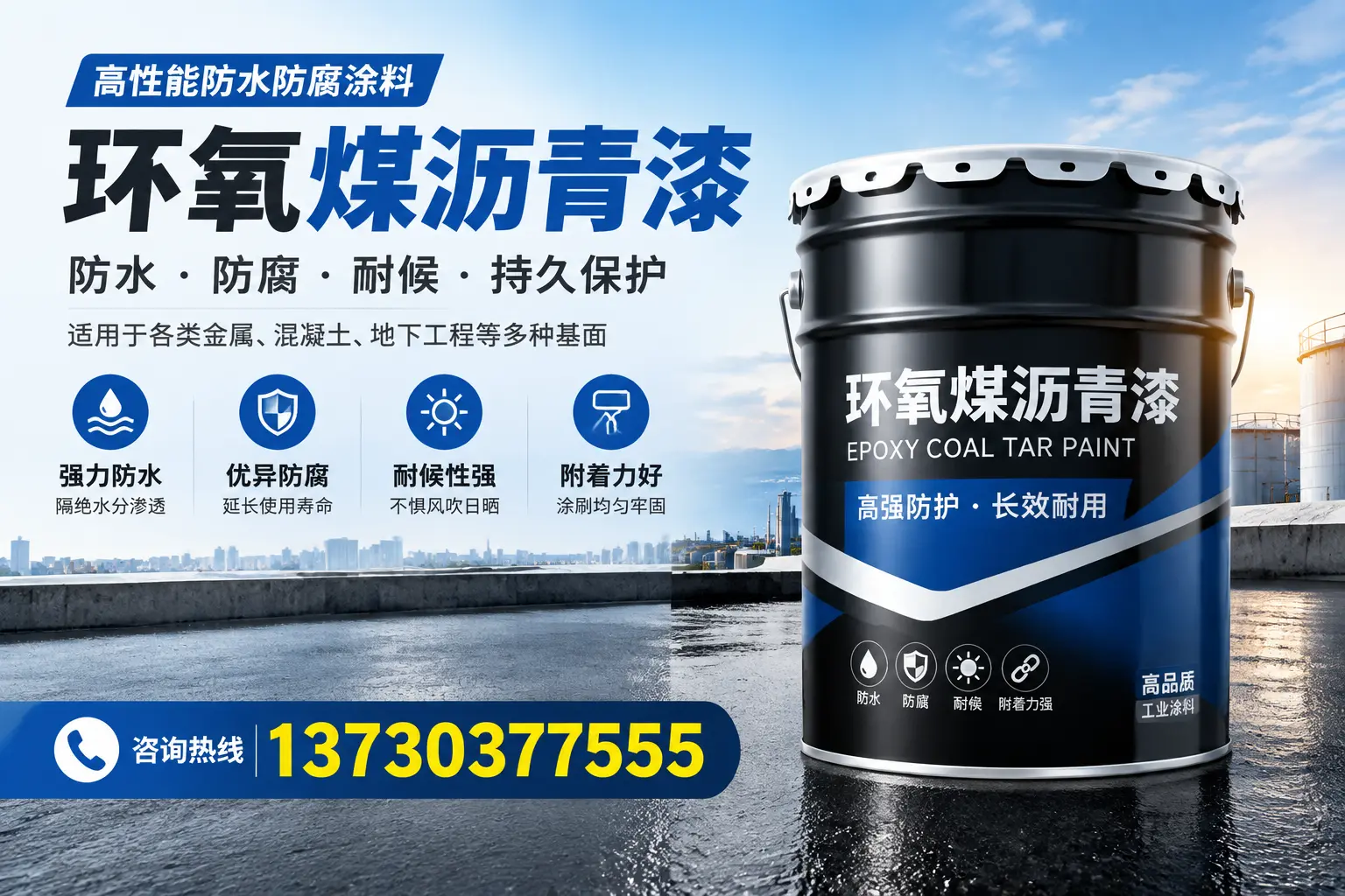 如何判断环氧煤沥青漆的质量？文山消费者指南